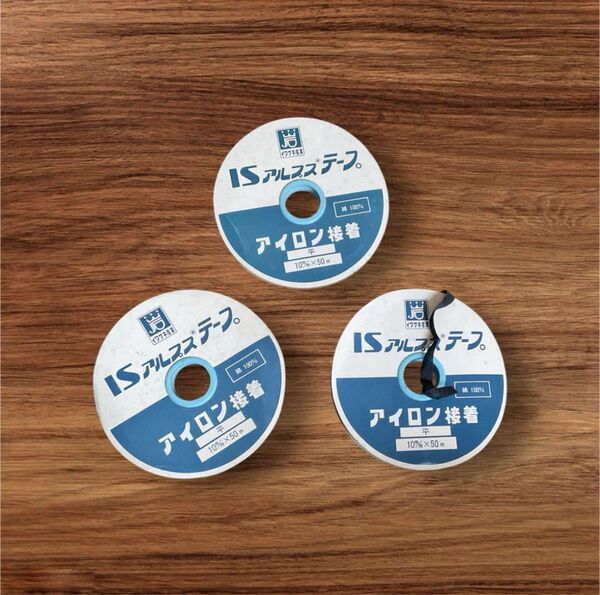 IS アルプステープ アイロン接着10mm×50m平 白×2黒×1(3個セット)