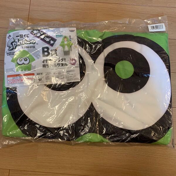 一番くじ スプラトゥーン splatoon B賞 イカセンプク!着られるタオル