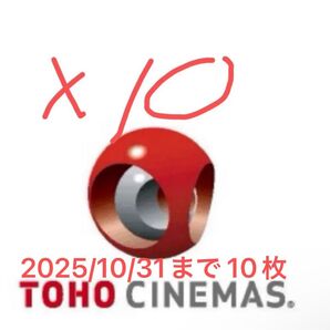 TOHOシネマズ TCチケット 10枚