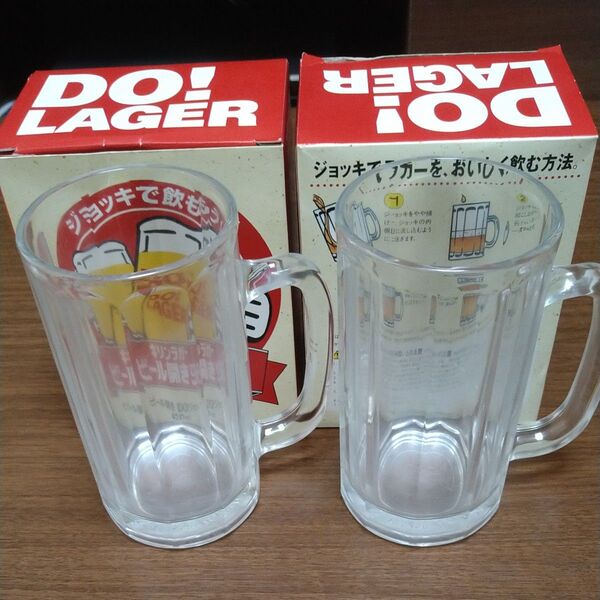キリンラガー ビール開き '96 ジョッキ 2個セット 非売品 未使用 昭和レトロ