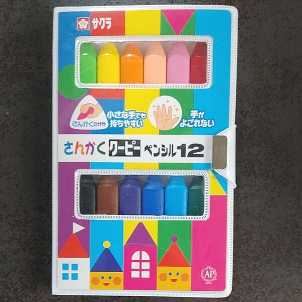サクラクレパス さんかくクーピーペンシル FYL12 SAKURA てが汚れない