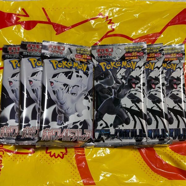 ポケモンカードゲーム ブラックボルト・ホワイトフレア 拡張パックデラックス 各3パック 計6パックセット
