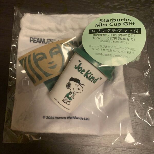 PEANUTS ミニカップギフト スヌーピー SNOOPY 巾着 スリーブ Starbucks スターバックス スタバ ピーナッツ