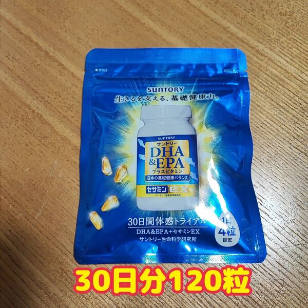 セサミンEX DHA EPA サントリー 30日分