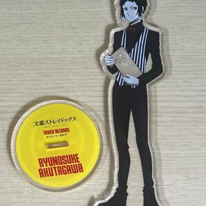 文スト 芥川龍之介 アクスタ