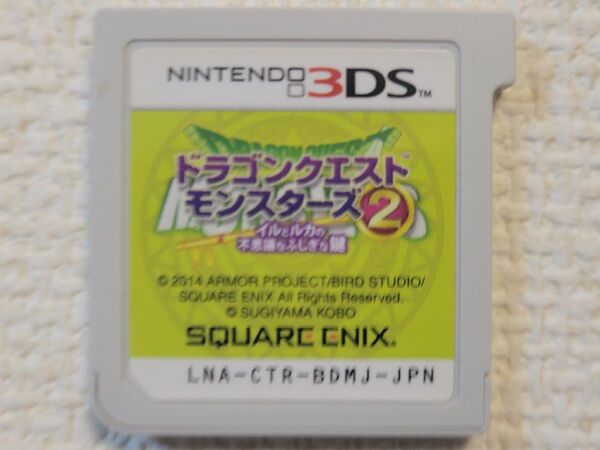 中古★3DS ドラゴンクエストモンスターズ2 イルとルカの不思議なふしぎな鍵 送料無料 2DS ドラクエ