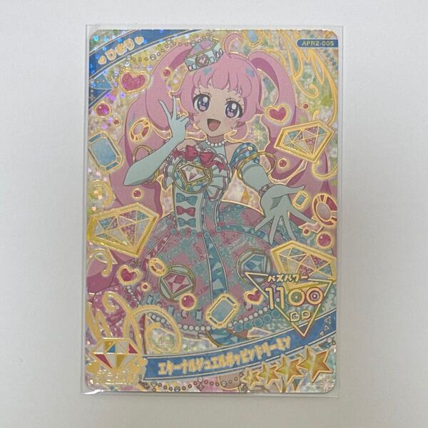 ひみつのアイプリ リング2だん エターナルジュエルポッピンドリーミン ひまり 星4