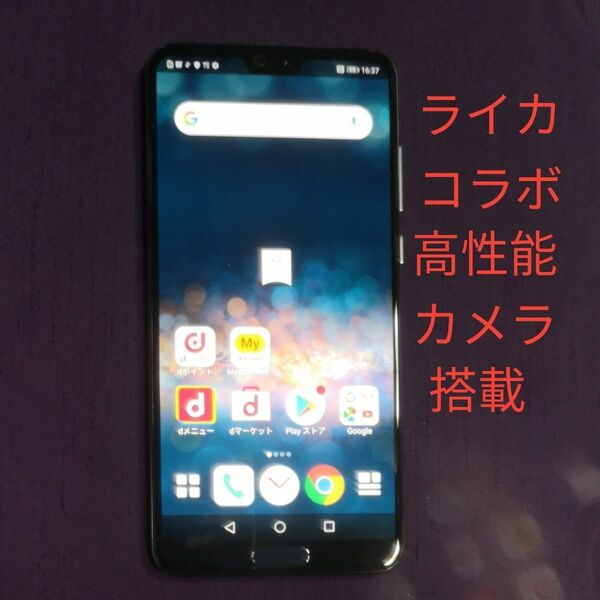高性能カメラ付 HUAWEI P20 Pro 6G128GB シムフリー 早い指紋認証 割れヤケなし 頑丈 ドコモ版 ロック解除