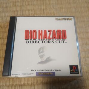 バイオハザード ディレクターズカット PS