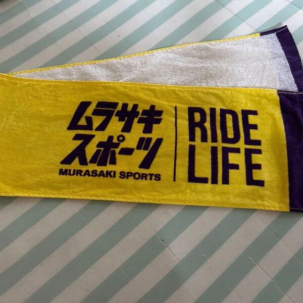 ムラサキスポーツ マフラータオル 非売品