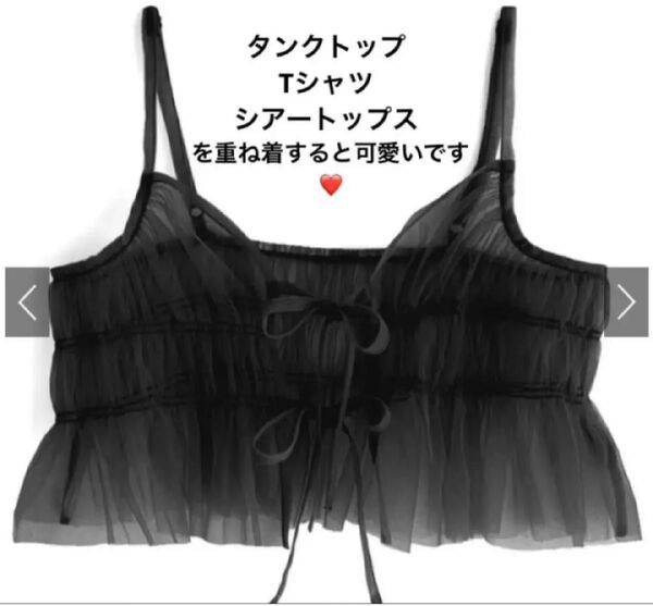 ダブルリボンチュールキャミビスチェカラー:ブラック