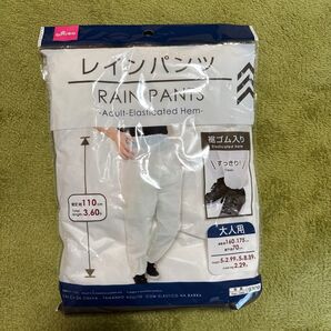 レインパンツ ダイソー DAISO 大人用
