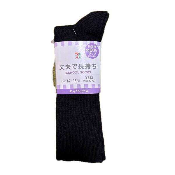靴下 ソックス ハイソックス 黒 子ども 2足組 14〜16cm