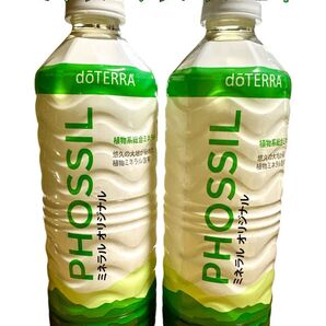 ドテラPHOSSIL ミネラル オリジナル 550ml 2本 やや期限近め