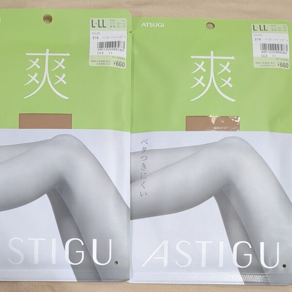 【2点セット】ATSUGI ASTIGU【爽】ストッキング L-LL ベージュ