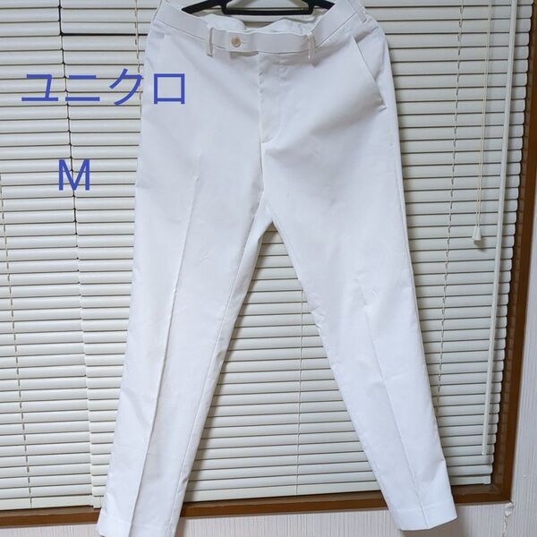 ユニクロ 感動パンツ ホワイト