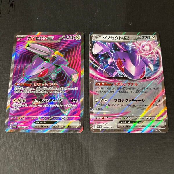 ゲノセクトex SR RR
