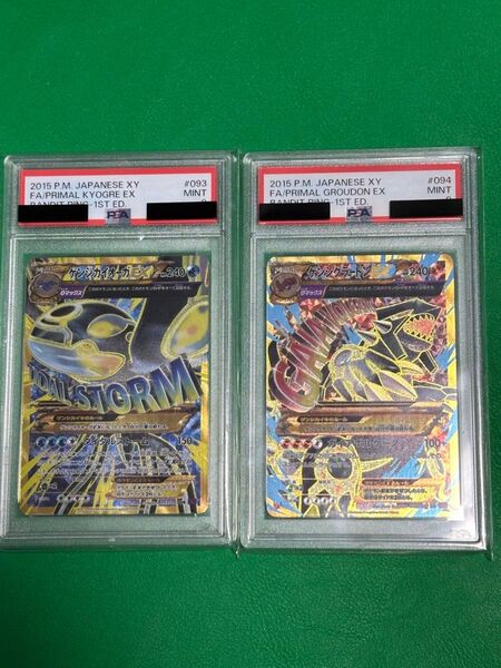 ポケカ ゲンシカイオーガ・グラードンEX UR PSA9 2枚セット