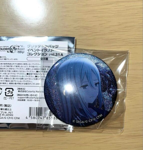 プロセカ グリッター缶バッジ 宵崎奏