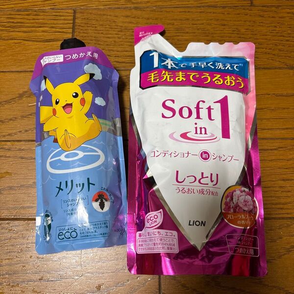 リンスのいらないシャンプー メリット&ソフトインワン しっとりタイプ 詰め替え セット