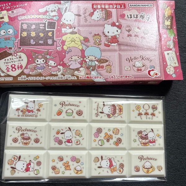 サンリオキャラクターズ チョコレート風ブロックシール ぽちゃこ