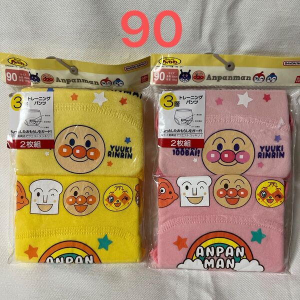 90cm アンパンマン 3層 トレーニングパンツ 4枚