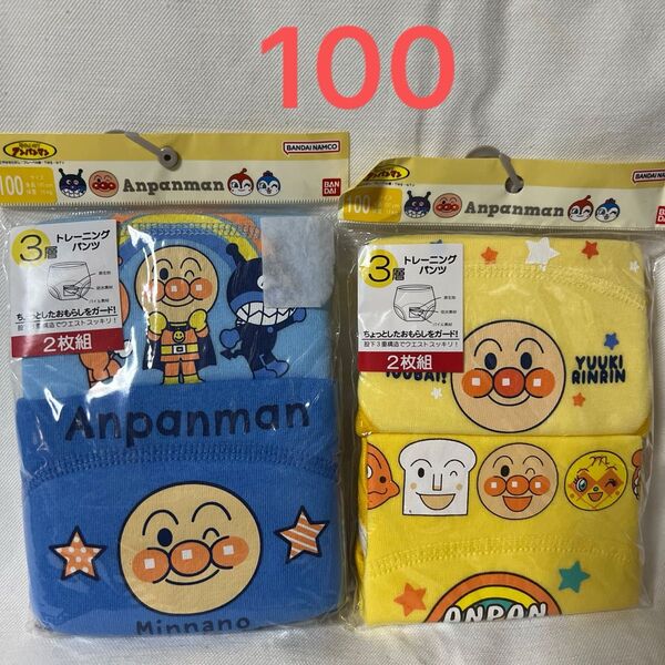100cm アンパンマン 3層 トレーニングパンツ 4枚