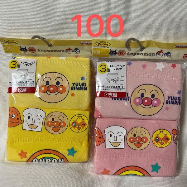100cm アンパンマン 3層 トレーニングパンツ 4枚