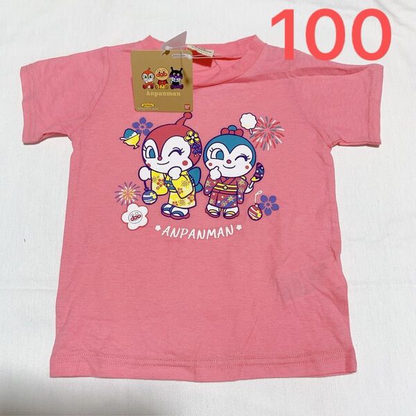 100cm アンパンマン ドキンちゃん コキンちゃん 子供服 半袖Tシャツ