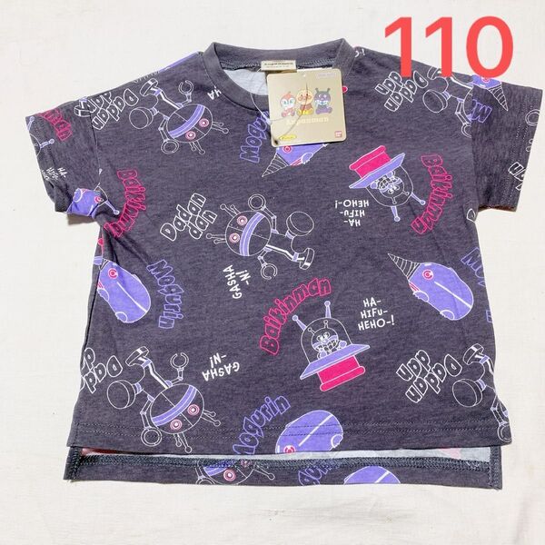 110cm アンパンマン だだんだん バイキンマン 子供服 半袖Tシャツ