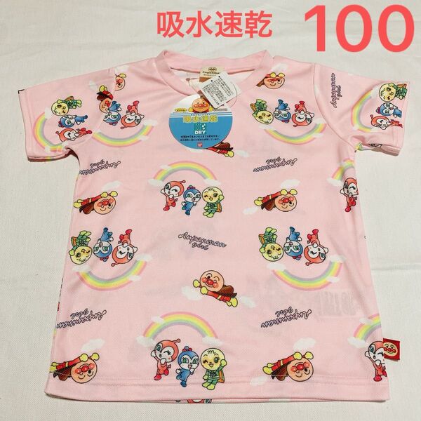 100cm アンパンマン 子供服 半袖Tシャツ 吸水速乾