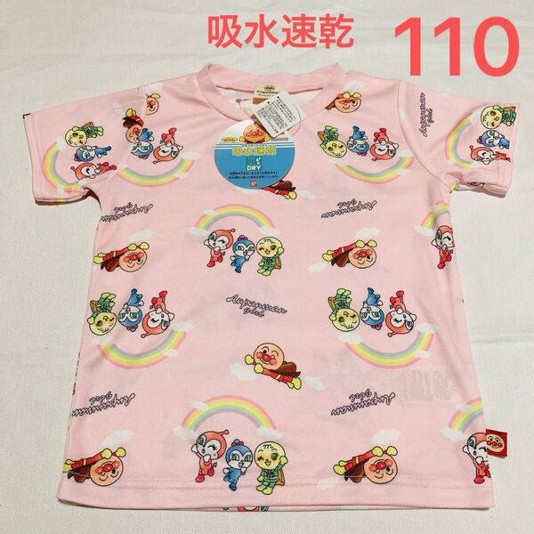 110cm アンパンマン 子供服 半袖Tシャツ 吸水速乾