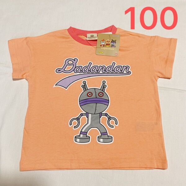 110cm アンパンマン だだんだん 子供服 半袖Tシャツ