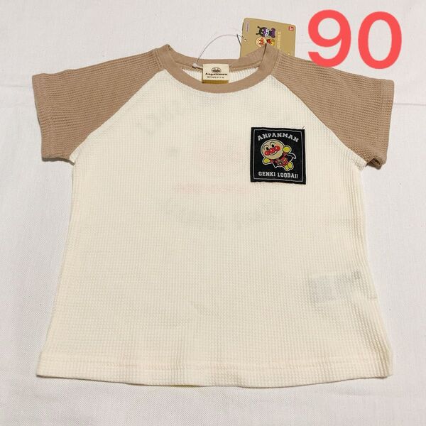 90cm アンパンマン ワッフル生地 子供服 半袖Tシャツ