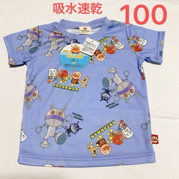 100cm アンパンマン 子供服 半袖Tシャツ 吸水速乾