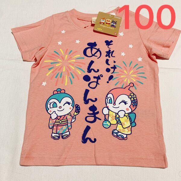 100cm アンパンマン 子供服 半袖Tシャツ