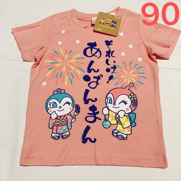 90cm アンパンマン 子供服 半袖Tシャツ