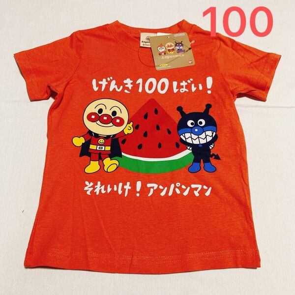 100cm アンパンマン 子供服 半袖Tシャツ