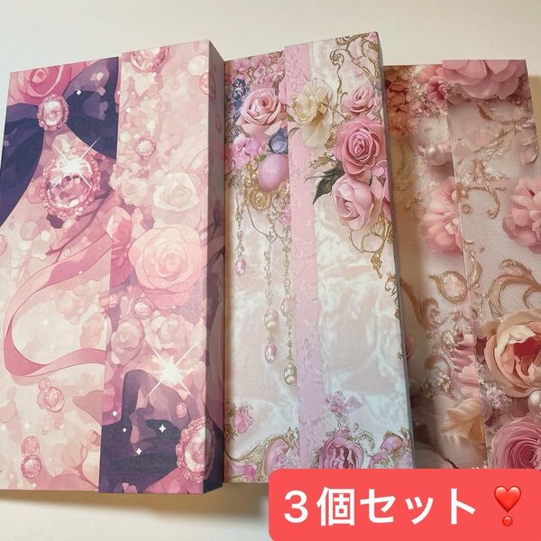 蛇腹ファイル おすそ分けファイル コラージュ素材 紙もの