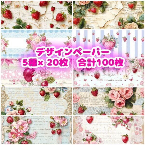 デザインペーパー 100枚 まとめ売り a4 両面印刷