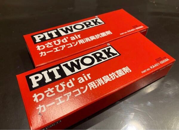 ★日産純正 PITWORK わさびd'air カーエアコン用消臭抗菌剤 KA401-0009A 新品未使用 2個セット★
