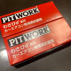 ★日産純正 PITWORK わさびd'air カーエアコン用消臭抗菌剤 KA401-0009A 新品未使用 2個セット★