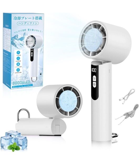 冷却プレート搭載 携帯ハンディファン 強力送風 瞬間冷却 5段階風量調整 熱中症対策に最適 携帯扇風機 ホワイト 小型 軽量