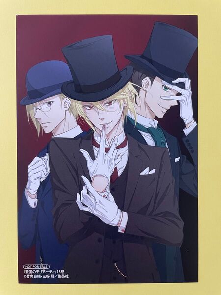 R 憂国のモリアーティ★特典カード (アニメイト)13巻特典