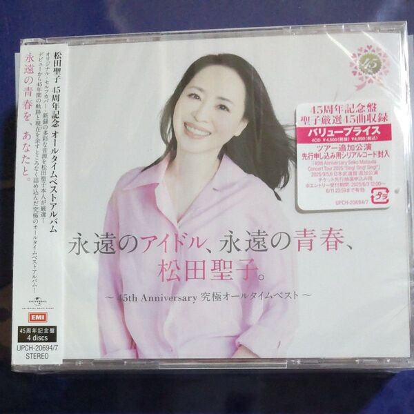 松田聖子 45周年記念盤 究極オールタイムベストアルバム