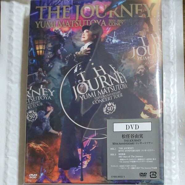 松任谷由実 THE JOURNEY 50TH ANNIVERSARY CONCERT TOUR DVD