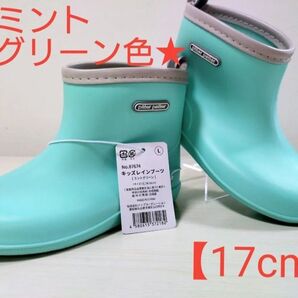 plitter patter キッズレインブーツ 【ミントグリーン色 17cm】