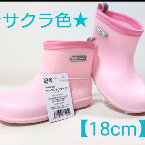 plitter patter キッズレインブーツ 【サクラ色 18cm】