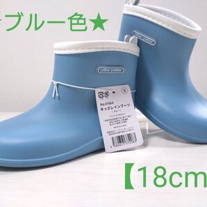 plitter patter キッズレインブーツ 【ブルー色 18cm】