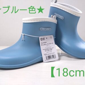 plitter patter キッズレインブーツ 【ブルー色 18cm】